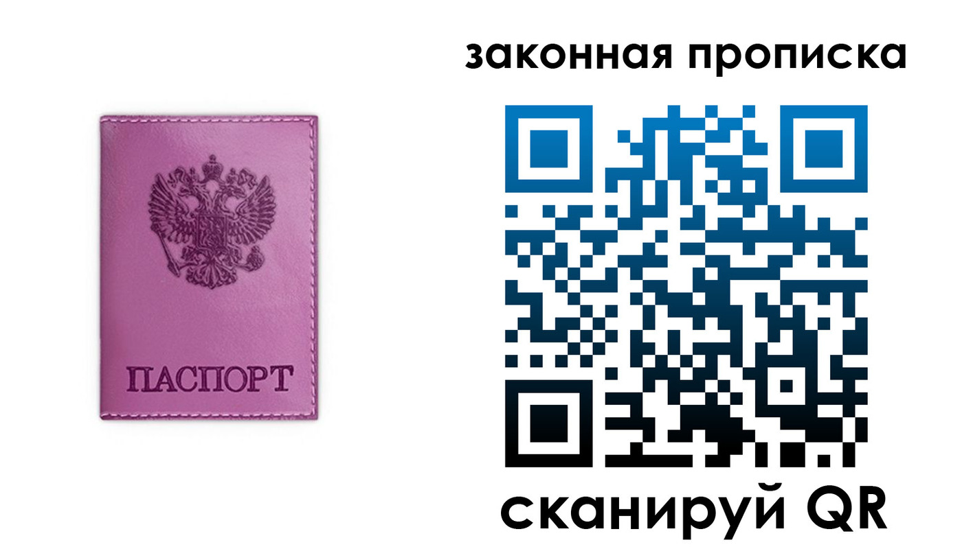 временная регистрация недорого в Богородске