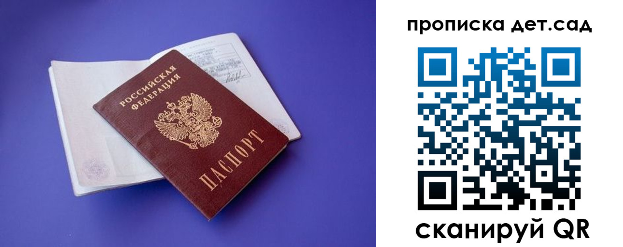 регистрация для школы в Богородске