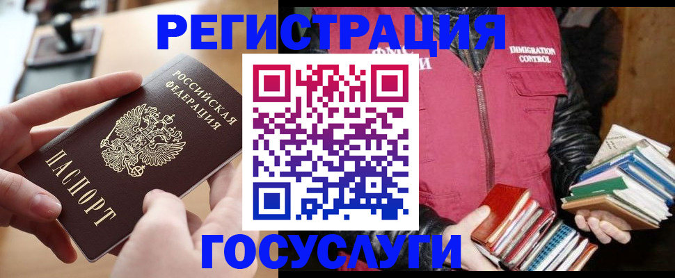 прописка ребенка в Богородске