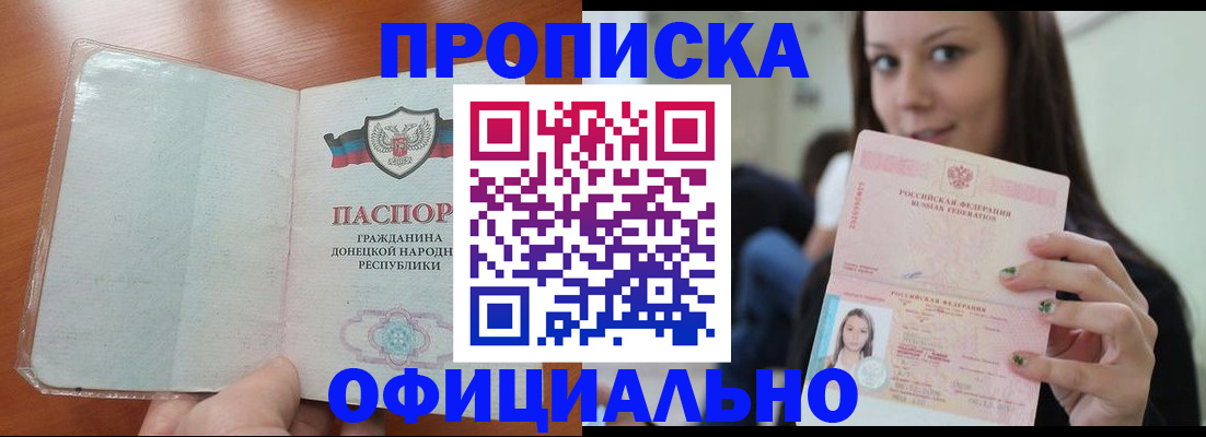 миграционный учет в Богородске