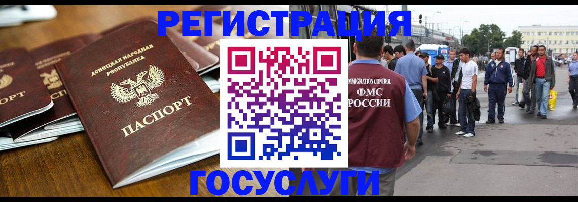 миграционный учет в Богородске