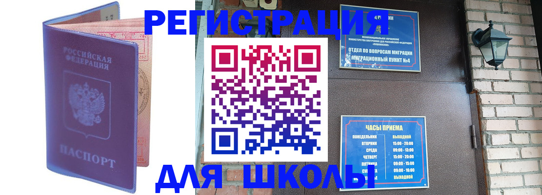 прописка паспорт в Богородске