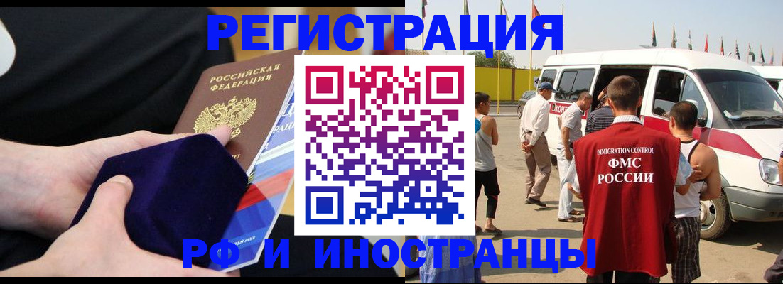 временная регистрация поиск в Богородске